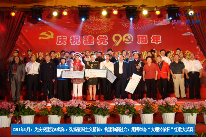 2011年6月，為慶祝建黨90周年.png