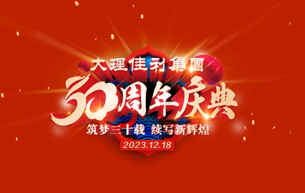 大理.png
